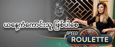 နေ့စဉ် အပိုဆုကြွေး promotion